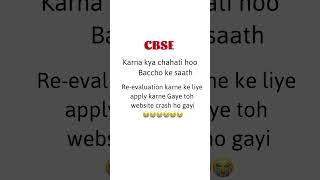 CBSE Alert ‼️ #cbse #cbseboard #ytviral #relatable #viral #ytshorts #shorts #youtubeshorts #yt