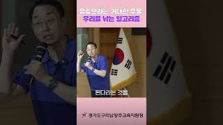 가정 내 올바른 사용 규칙 만들기 - 강사 홍성관(3)