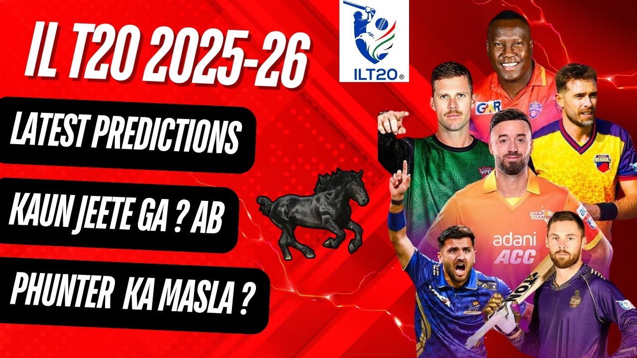 IL T20 2025 Prediction | International T20 League 2025 Matches Updates | Phunter in Loss 