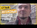 Юрий  Отзывы от тренингах Сергея Григорьева