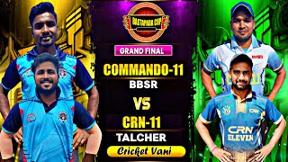🛑LIVE :🏆: GRAND FINAL : ALL ODISHA BASTAPADA CRICKET TOURNAMENT-2025,BASTAPADA,CUTTACK: #Cricketvani screenshot 4