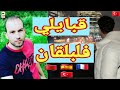 الريم من البلقان الى المغرب الى السريع