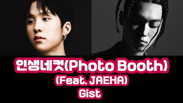 【和訳 日本語字幕】인생네컷(Photo Booth)(Feat. JAEHA(재하)) - Gist