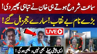 🔴 Live | Imran Khan First Video Link Hearing in Supreme Court | Nab Amendments Case | Suno News HD