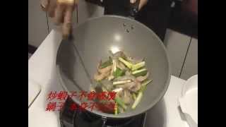 鍋匠炒蝦子