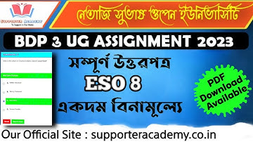 NSOU ASSIGNMENT ANSWER ESO 8 • DOWNLOAD PDF #nsou #assignment #nsoubdpexam #nsouug #assignments