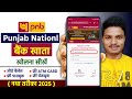 Punjab National Bank Account Opening Online | How To Open PNB Bank Account | PNB Bank Account Open