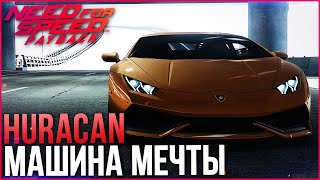 МАШИНА МЕЧТЫ! HURACAN! (ПРОХОЖДЕНИЕ NEED FOR SPEED: PAYBACK #18)