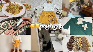 فلوغ العيد مع اهلي و صلة رحمي🥰شاركت معاكم عبائتي الجميلة😍تطبيق متتبعني وصلني لداري🤤👌🏼😍