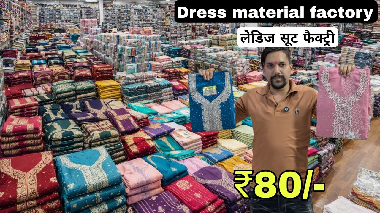 Ladies suit dress material factory in surat | Ladies suit wholesale market surat vanshmj