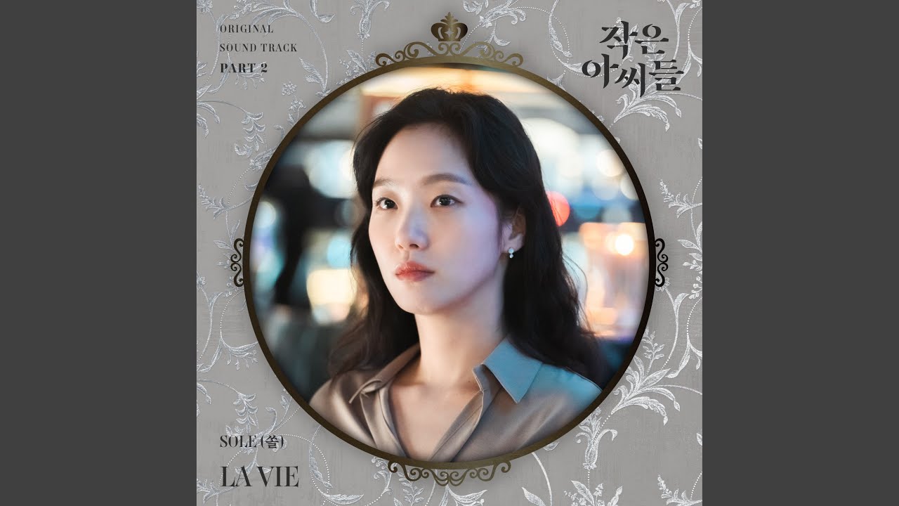 SOLE (쏠) - LA VIE [Little Women 작은 아씨들 OST Part.2]