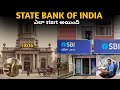 STATE BANK OF INDIA sbi story #sbi #mrlogithan