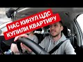 VLOG | ОБМАН ЦДС | ПРИЁМКА КВАРТИРЫ В НОВОСТРОЙКЕ/СО СПЕЦИАЛИСТОМ ИЛИ БЕЗ? | ВЛОГ