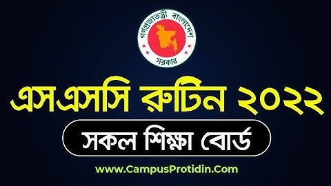 SSC Exam Routine Download 2022. এসএসসি পরীক্ষার রুটিন ডাউনলোড ২০২২।