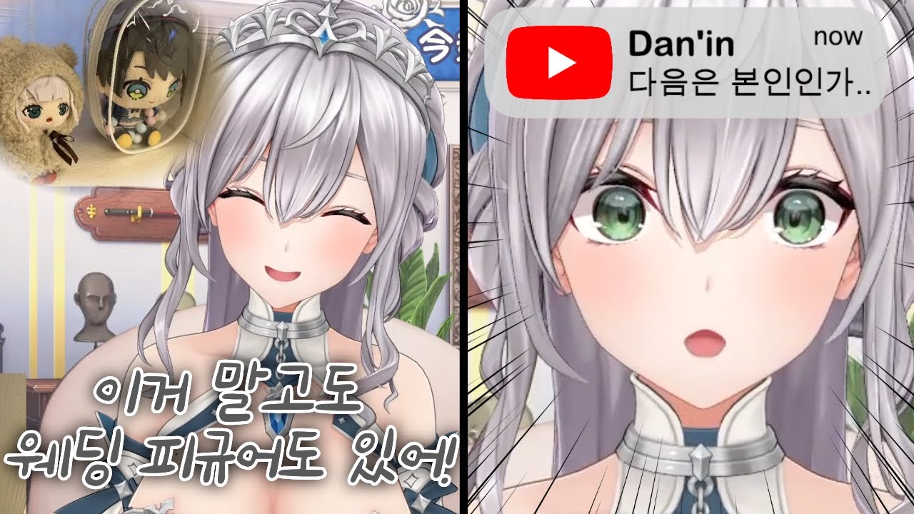 ??? : 그렇게 말하면 기껏 낚았는데 도망가잖아 [시로가네 노엘]