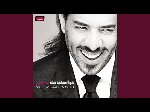Nicola Sa'ada Nakhla - El Alb El Hanoon