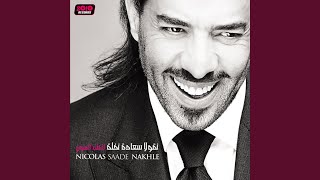 El Alb El Hanoon - Nicola Sa'ada Nakhla