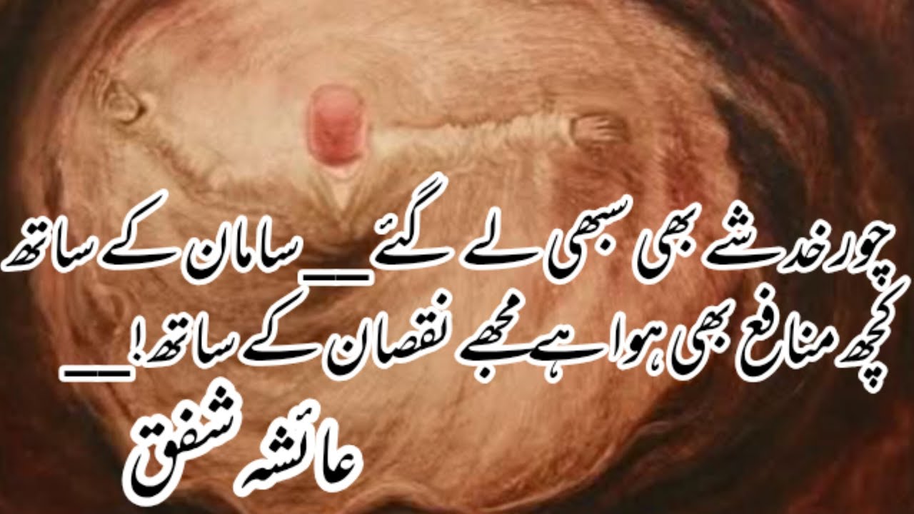 Naata Rehmaan Se | A Poetic Expression of Loss, Faith & Belonging