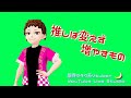 [限界ヲタク系Vtuber]向田らいむちゃん楽曲紹介[神曲揃い]