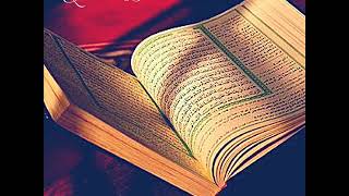 #77 Sourate Al Mursalat المرسلات Cheikh Ayman Suwayd