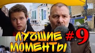 Картман смотрит видосики #4 | Cartmanzbs