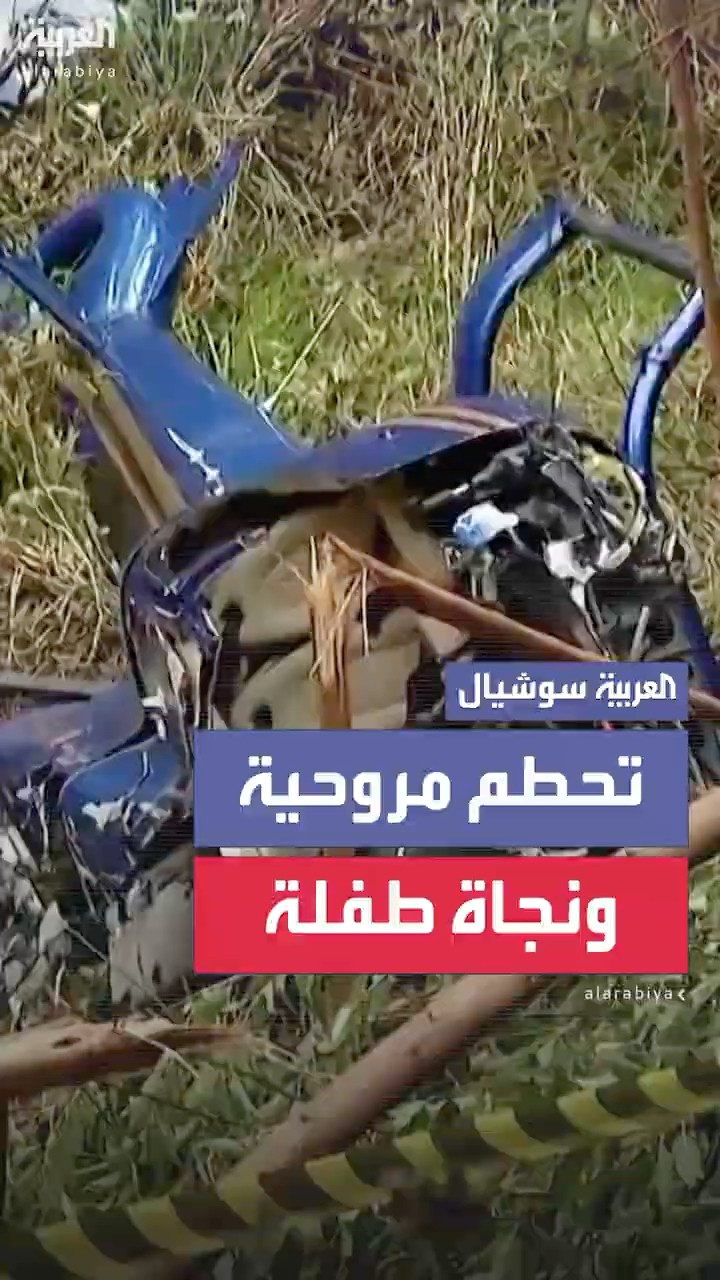 طفلة نجت مع الطيار بينما توفي والداها.. تحطم مروحية بعد سقوطها في ساو باولو بالبرازيل