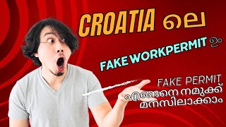 Croaria ൽ Fake Work permit..fake permit എങ്ങനെ തിരിച്ചറിയാം #croatia #fakepermit #europe #malayalam