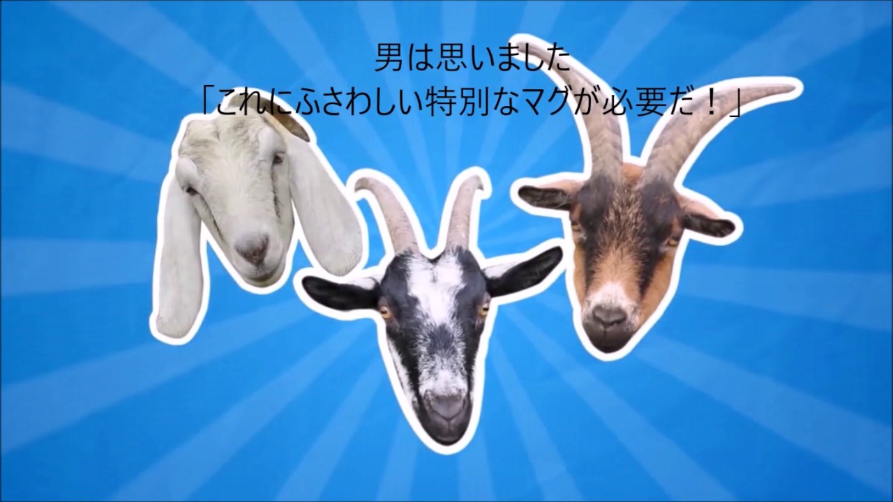 Goat Story 話題のヤギ角型コーヒータンブラー ゴートマグ 雑貨通販 ヴィレッジヴァンガード公式通販サイト