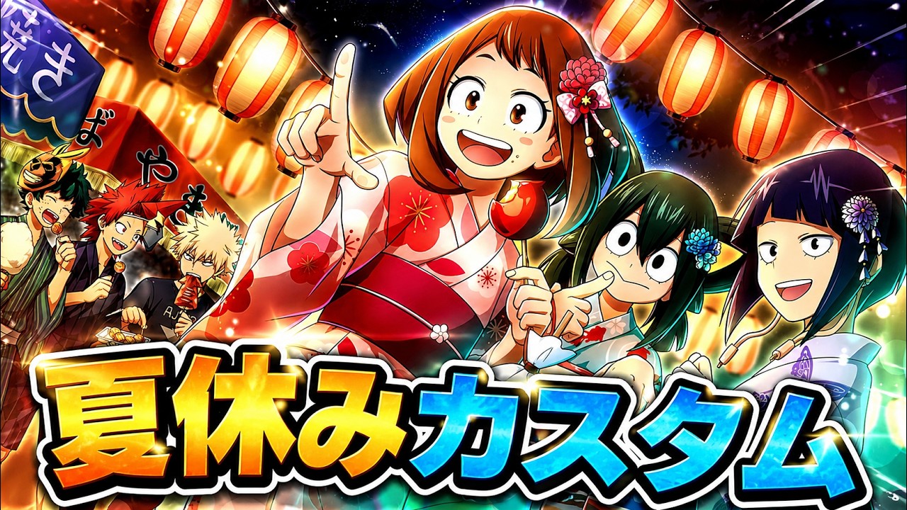 ヒロカズ 様のオーダー（未組立） 参加型】カスタムで1万ダメージだすまで終われない【ヒロアカUR