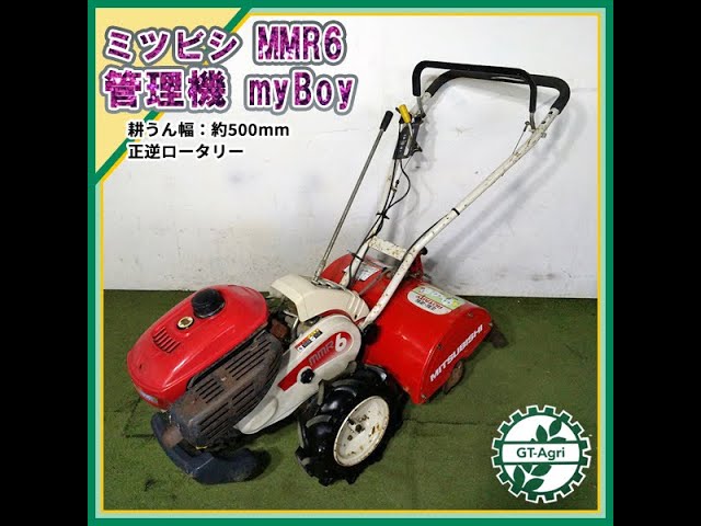 ★管理機★耕耘機★耕運機★家庭菜園★ミツビシ★MMR6★ ☆商品紹介☆[22424]ミツビシ 管理機 MMR6 - YouTube
