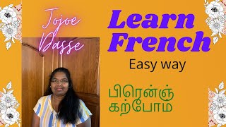 #jojoe dasse,# french# french grammar in tamil,# learn french,# easy
to simple way of learning ...