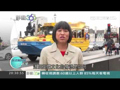 來自阿富汗的穆斯林　這樣看英國脫歐   20160619   移動360