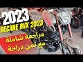 Becane rvx 2024      