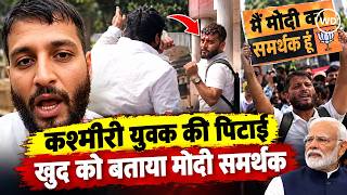 CEC के खिलाफ विपक्ष के प्रदर्शन के दौरान कश्मीरी युवक की पिटाई, Fahim ने खुद को बताया Modi समर्थक