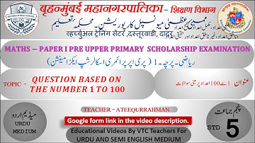 Bmc Vtc. Urdu Math Std 5th Chp 1 Question based on the number 1 to 100 Sub Unit 1.4