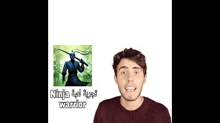 تجربة لعبة Ninja warrior screenshot 5