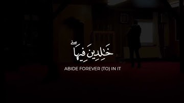إڪتب شيء تؤجر عليہ⁦ #سورة_المؤمنون #ياسر_الدوسري #تلاوات //