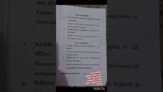vksu Ara b.ed 1st year 2025-27 c2 question paper #exam #question #exampreparation exampre