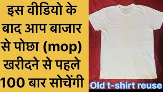 Old clothes reuse idea / home cleaning mop making at home.