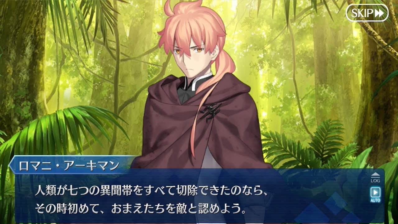 【FGO】ロマニ・アーキマンは敵?味方? 意味深なセリフシーン YouTube