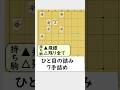 この7手詰め見落とさないで #将棋 #詰め将棋