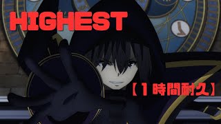 【1時間耐久】HIGHEST／陰の実力者になりたくて！ OP【OxT】