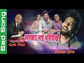 New nepali song Ama Bau Laai Vulidinxau, Lyrical Vidio babul Giri