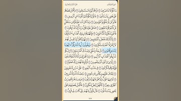 القرآن الكريم سورة الصافات من الايه الكريمه 1 إلى الآية الكريمة 76 محمد ايوب