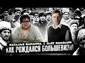 Судьбы русского капитализма: марксисты и народники