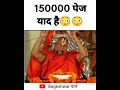 150000      bageshwar  jagadguru rambhadracharya