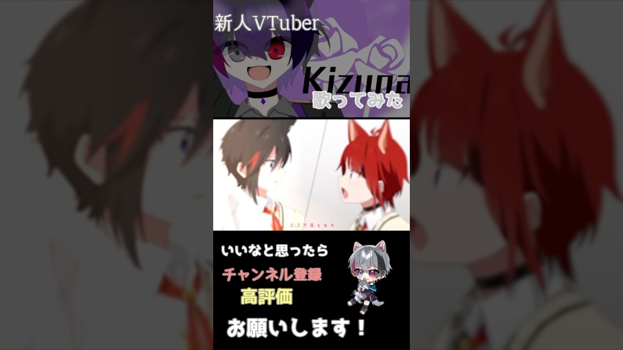 Kizuna / 莉犬 #歌ってみた #Kizuna #莉犬くん #すとぷり歌ってみた #すとぷり #新人vtuber #vtuber #歌い手 #shorts