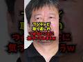 【焦燥】フジテレビ取り返しのつかないことに気づいてしまうｗ#フジテレビ #佐藤二朗 #橋本愛 #ハラスメント #shorts