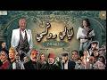 Layali Roxy Series Episode 24 Full 4K Layali Roxy Full Ep 24 