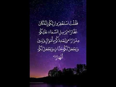 الله على الاستغفار ما شاء الله بصوت ابن العراق عبيده موفق